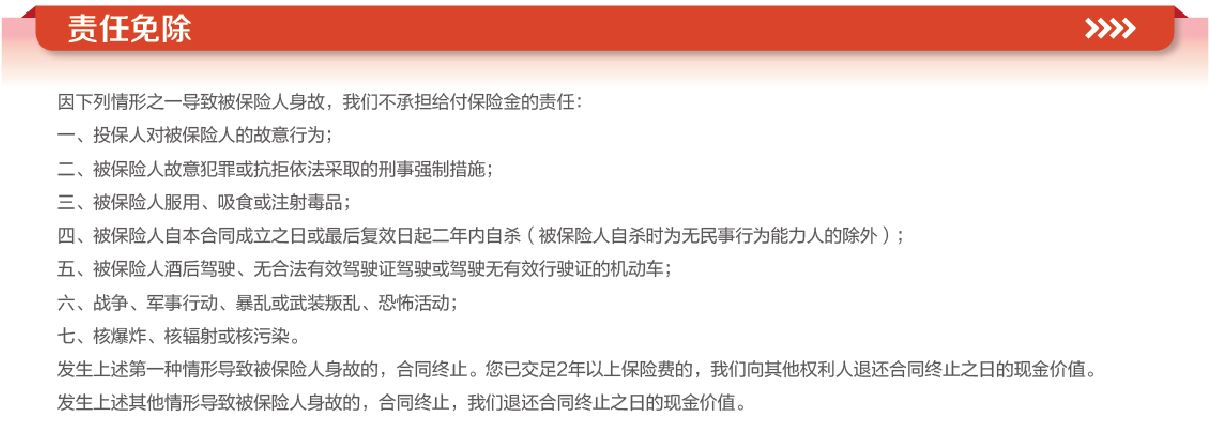 英大金鑫满堂年金保险