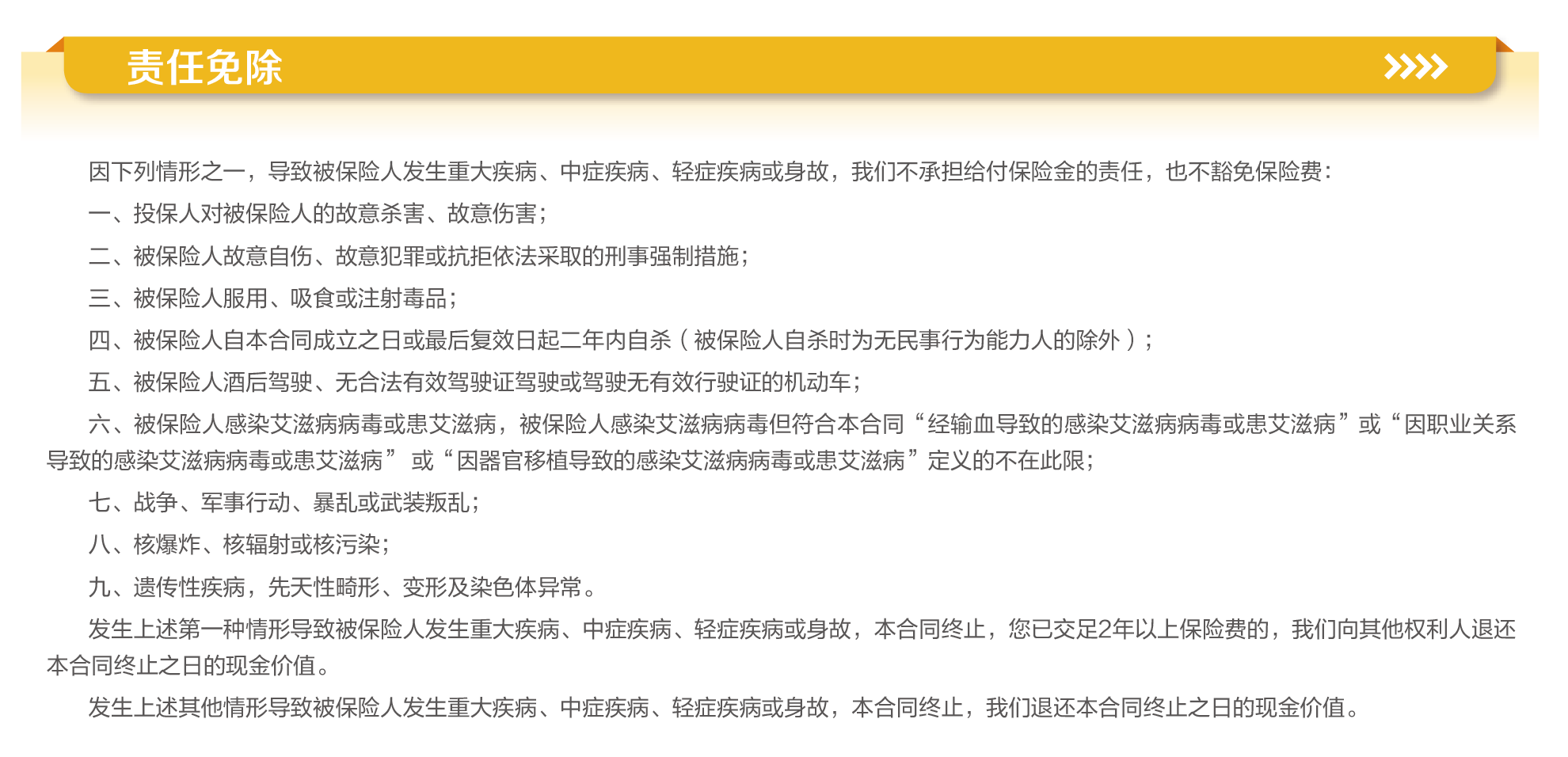 英大康佑倍至终身重大疾病保险