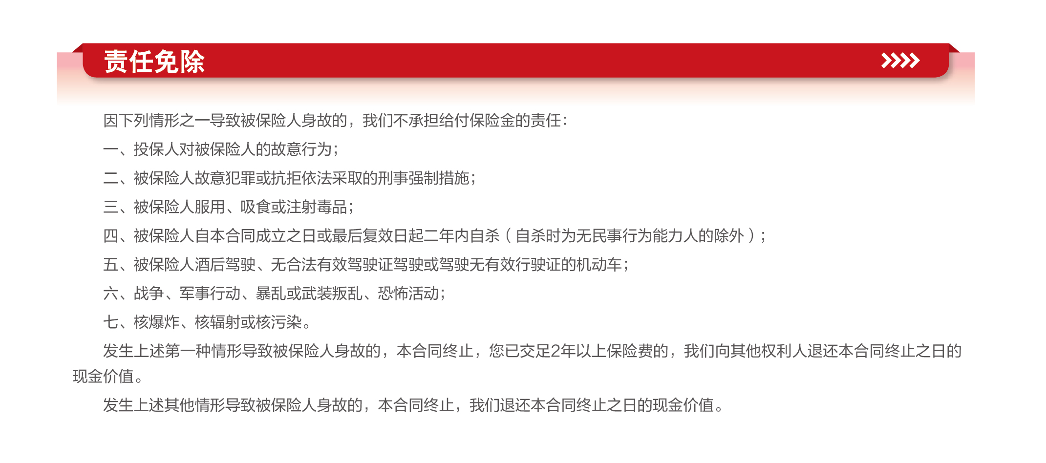英大福鑫满堂年金保险(分红型)