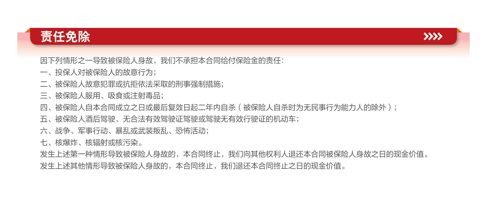 英大福鑫高照终身寿险(万能型)