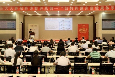第二期“保险课堂走进国网总部”活动火热开展