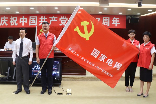 英大人寿张军获评国家电网公司“最美国网人”殊荣