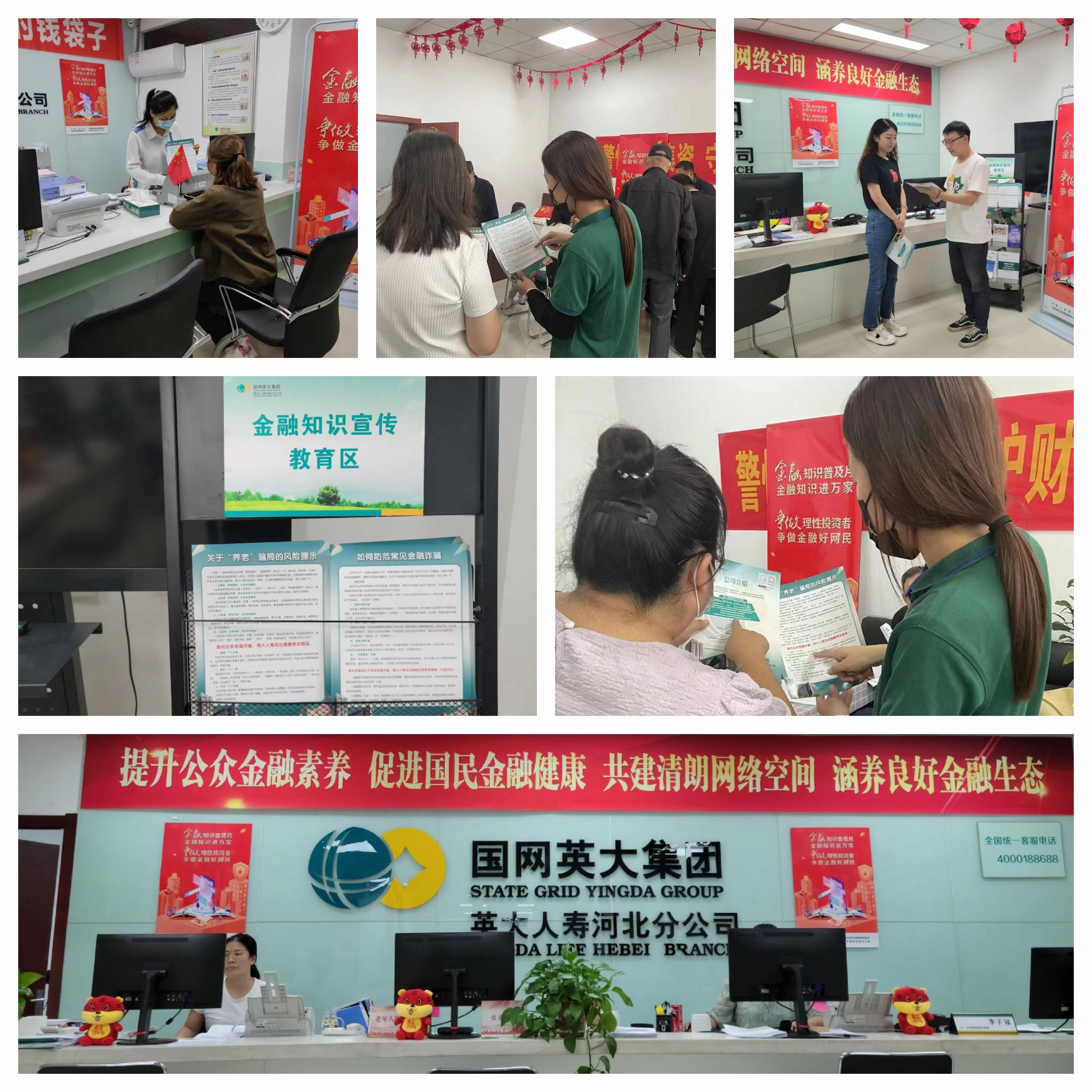 英大人寿多措并举传递金融正能量 助力和谐金融消费关系的构建