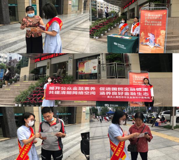 英大人寿多措并举传递金融正能量 助力和谐金融消费关系的构建